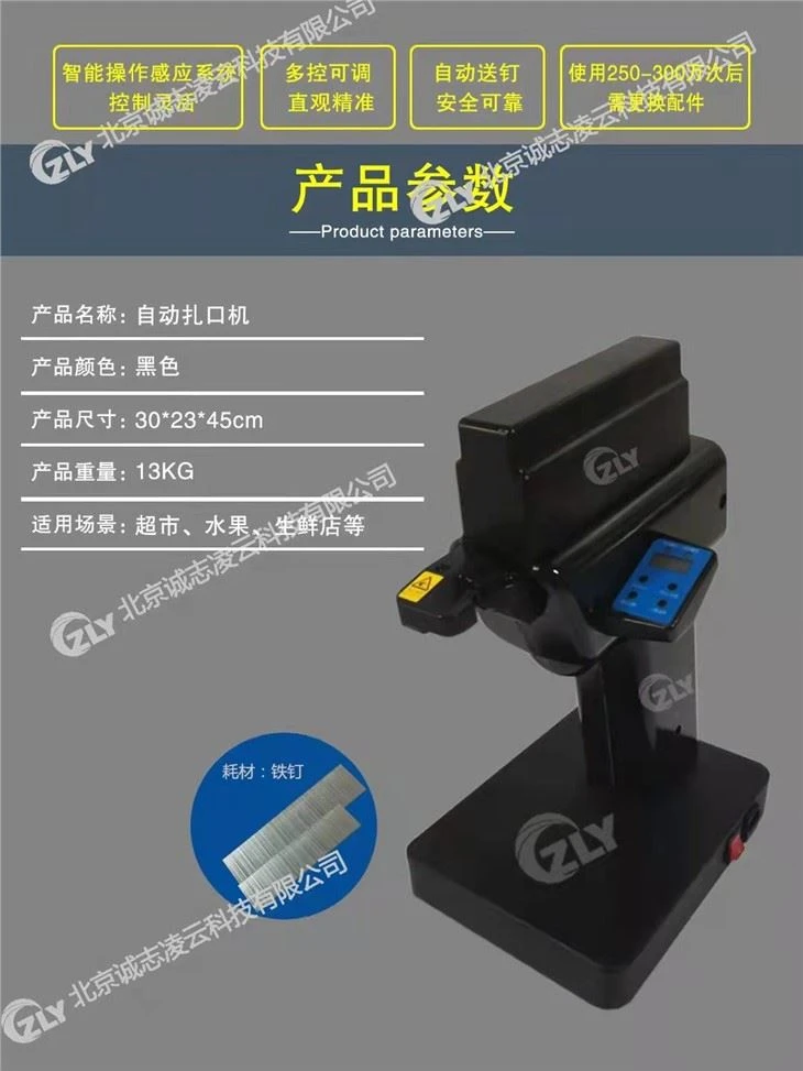 Supermarket Automatic Sealing Machine